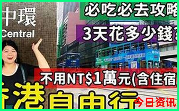 2025经验分享港澳全新攻略资料速查免费指南大全-澳门一码一肖一特一中管家